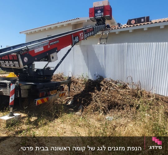 מנוף הרמה מעלה ציוד וארגזים לגג בית פרטי